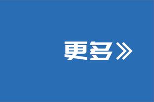 官方：新欧超提案将基层和非参赛俱乐部的团结费提高至4亿欧/年